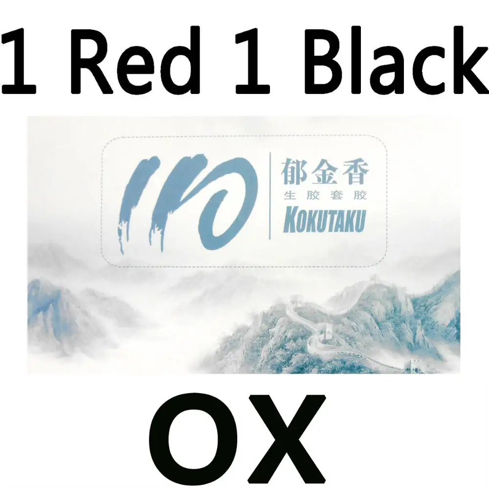 1 Red 1 Black OX 2x Kokutaku Tuple 110 Средний pips out Настольный теннис Резина без губки верхний лист OX - Цвет: 1 Red 1 Black OX