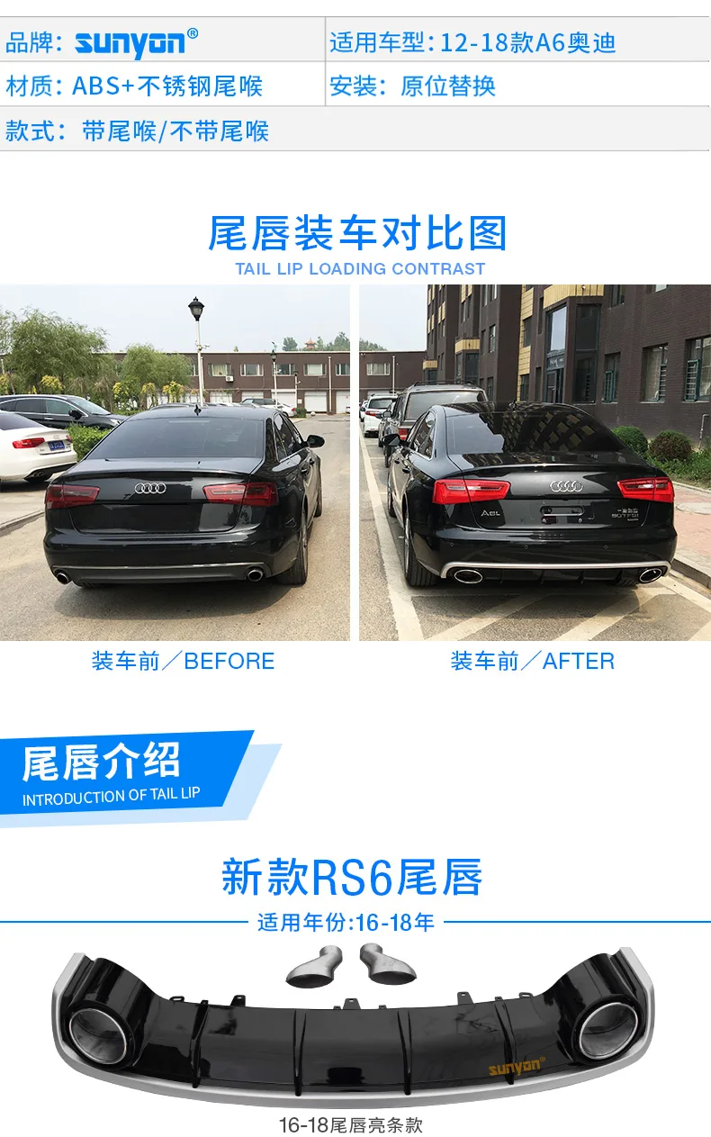 A6 задний бампер диффузор для губ с выхлопной трубы глушителя для Audi A6 стандартный бампер 2012- RS6 стиль