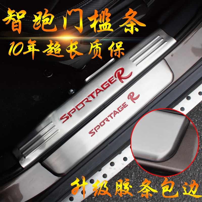 Бесплатная доставка Высококачественная Накладка на порог из нержавеющей стали