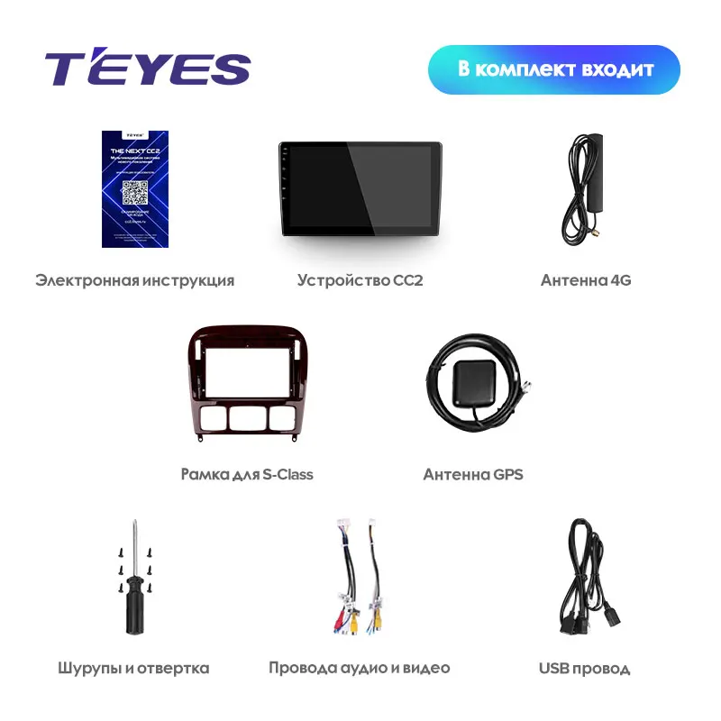 TEYES CC2 Штатная магнитола для Мерседес S-класс W220 VV220 Mercedes-Benz S-Class W220 VV220 Android 8.1, до 8-ЯДЕР, до 4+ 64ГБ 32EQ+ DSP 2DIN автомагнитола 2 DIN DVD GPS мультимедиа автомобиля головное устройство