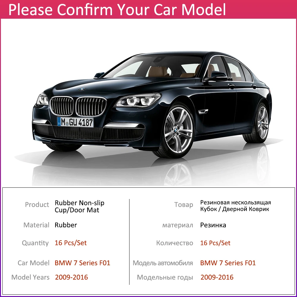 Противоскользящие резиновые чашки подушки двери паз коврик для BMW 7 серии F01 F02 730