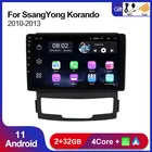Автомагнитола 9 дюймов, мультимедийный видеоплеер для SsangYong Korando Actyon 2011 2012 2013 Android 11 2G + 32G 2.5D 2DIN GPS-навигация WIFI