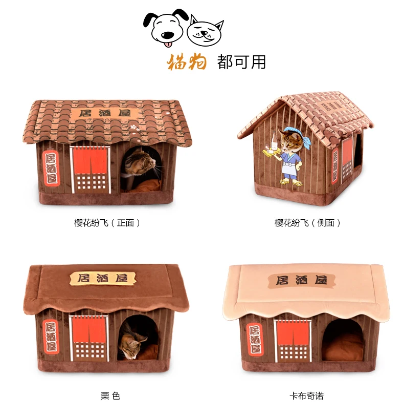 

Cat Litter Dog Kennel Pet Waterloo Pad Qiu Dong Teddy Dog Kennel In The Wine House House Nest