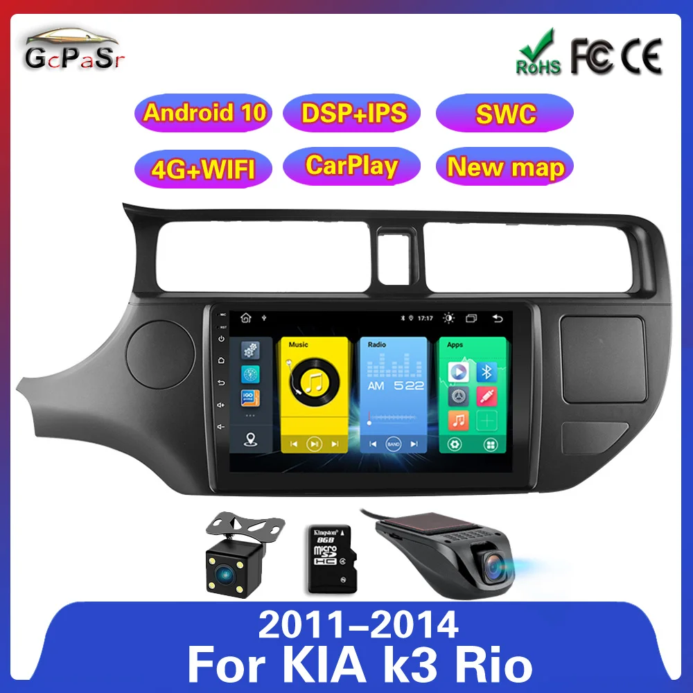 4 Гб + 64 ГБ Android 10 IPS экран для KIA k3 Rio 2011 2012 2013 2014 мультимедийный стерео автомобильный