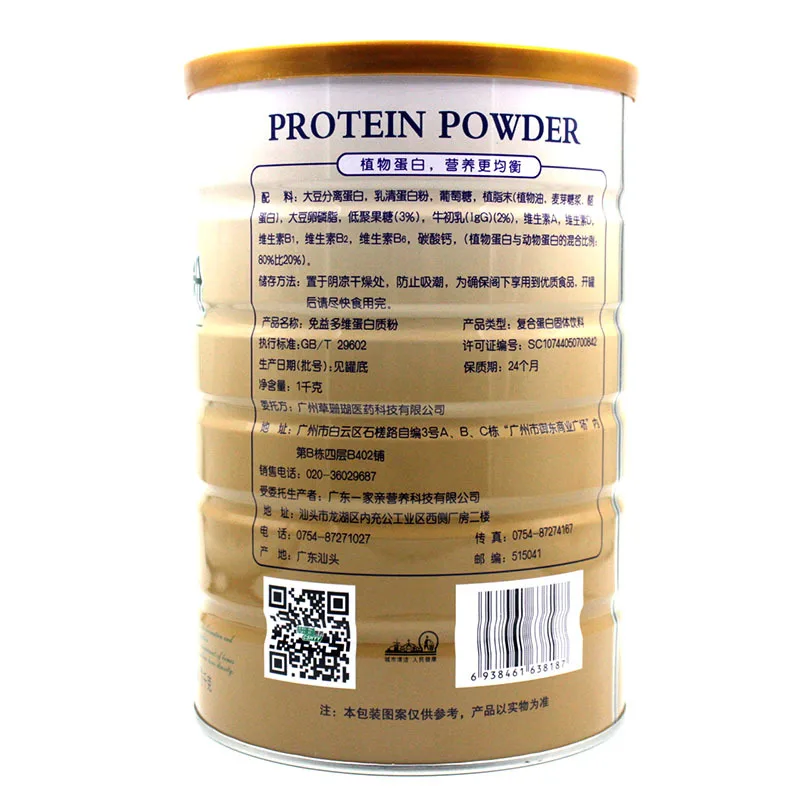 

Immune Multidimensional Protein Powder Middle-aged Protein Powder Amino Acid Protein Powder 2020 Adult 24 1000g Guangdong Cfda