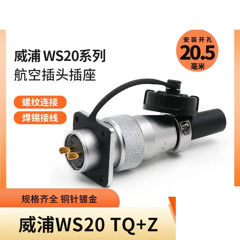 

2PCS Aviation plug ws20 socket 8 9 12 15core male and female TQ + Z connector