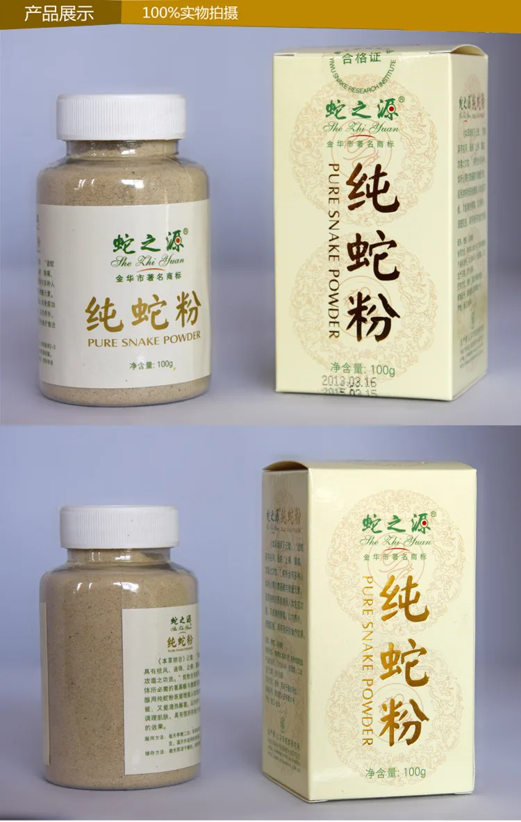 Змея источник чистого порошка Змеи/детоксикация акне Анти-аллергия | Красота и