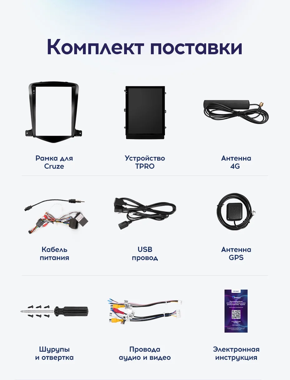 TEYES TPRO Штатная магнитола для Шевролет Круз Экран Тесла Chevrolet Cruze J300 Tesla screen Android 8.1, до 8-ЯДЕР, до 4+ 64ГБ 32EQ+ DSP 2DIN автомагнитола 2 DIN DVD GPS мультимедиа автомобиля головное устройство