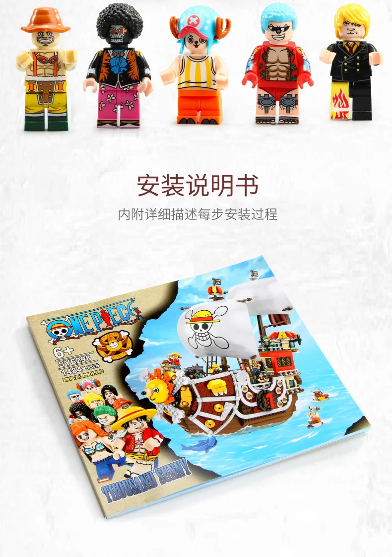 1484 шт SY6298 тысяч Солнечный Пиратский корабль строительные блоки фигурные кирпичи сборные игрушки для детей Рождественский подарок