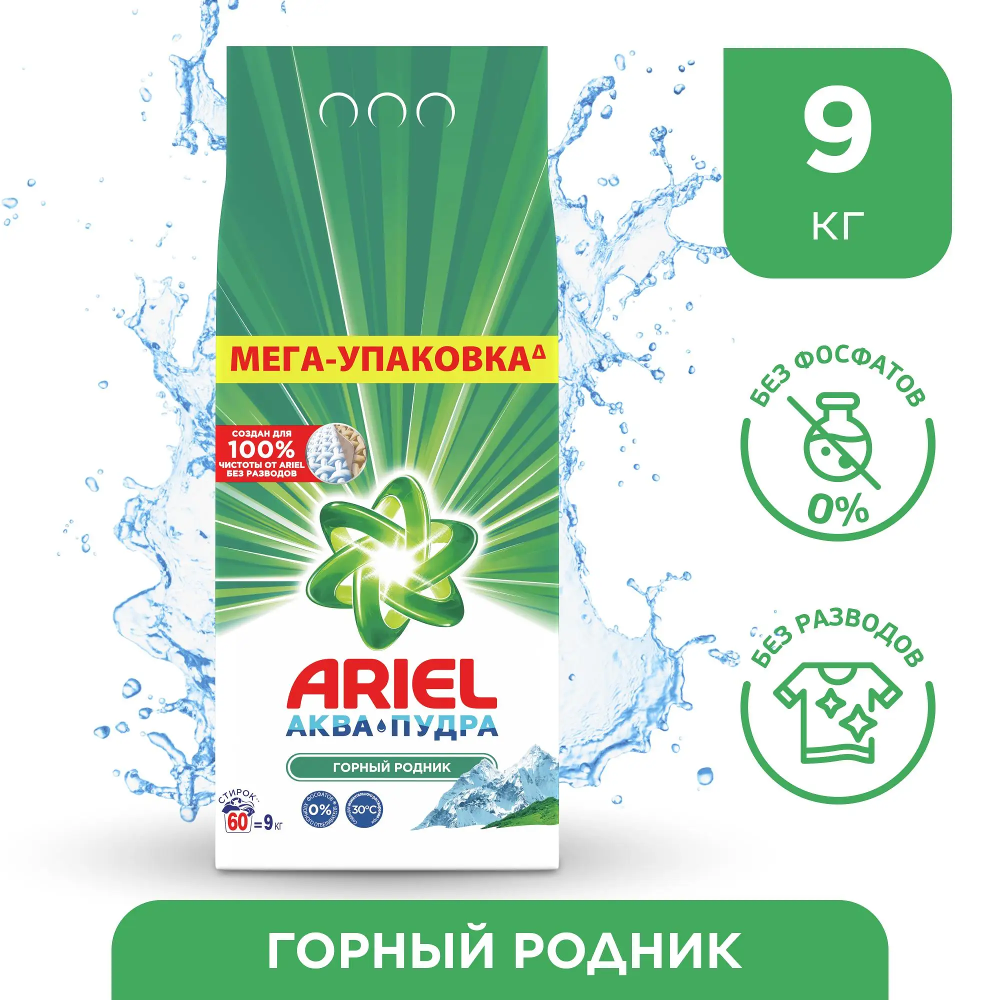 Купить Стиральный Порошок Ариэль 3 Кг