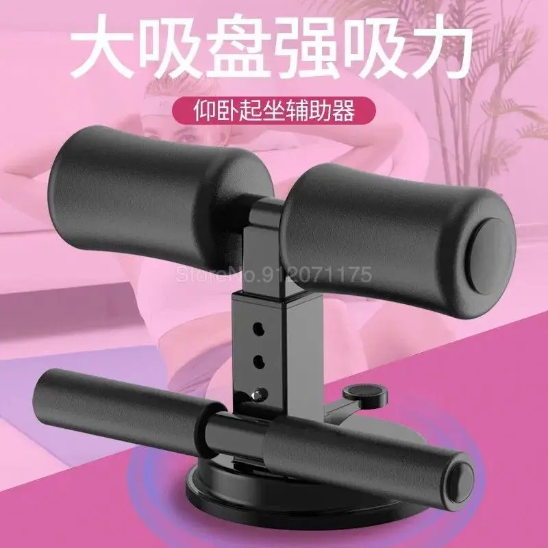 

Sit Up Bar Self-suction Abdominal Curl Exercise Push-up Assistant Device Lose Weight Home Gym Fitness Equipment