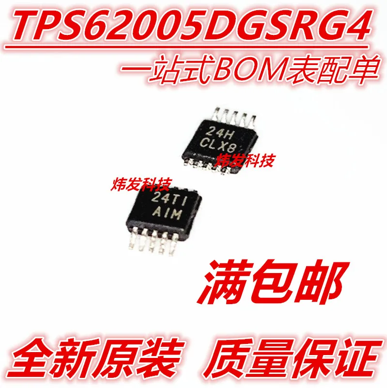 

10PCS/LOT TPS62005DGSRG4 AIM TSSOP8