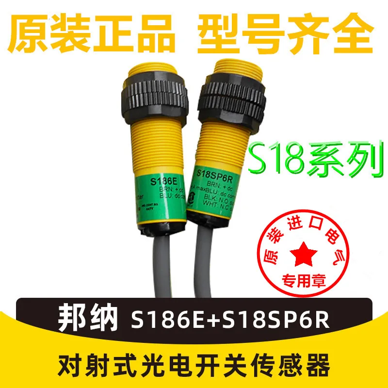 Баннер фотоэлектрический переключатель S18SN6R S18SP6R QS18VN6D S186E M18 для радиодатчика -