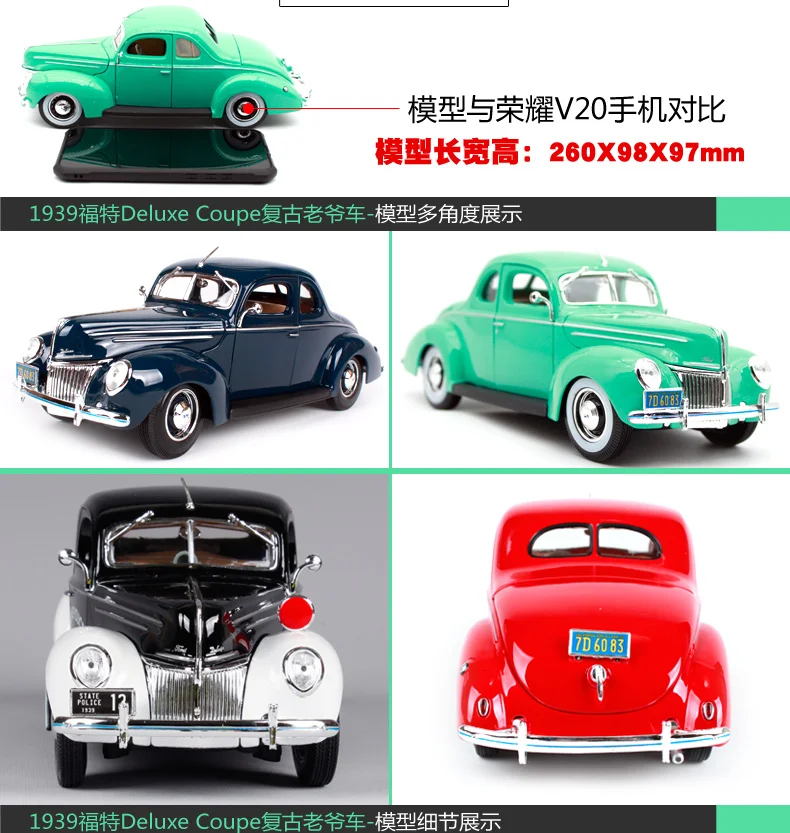 Maisto 1:18 1939 ford deluxe красный автомобиль литой под давлением 260*98*97 мм классический автомобиль литой под давлением старый известный роскошный автомобиль модели для мужчин 31180