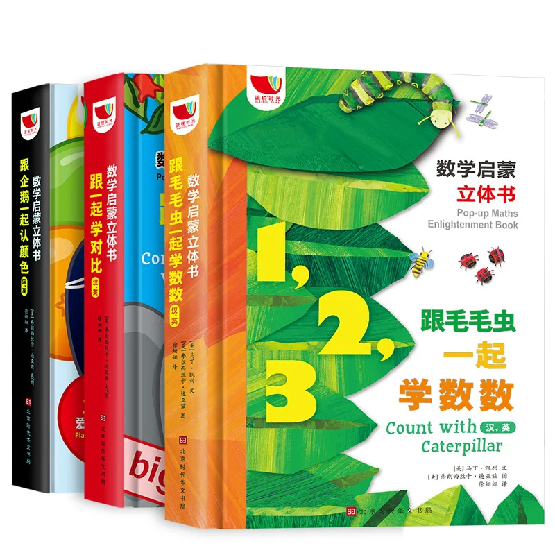 

Chinese and English bilingual mathematics enlightenment 3D pop-up book Early education puzzle hardcover picture book