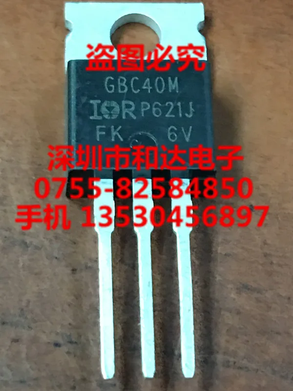 

5 шт. GBC40M TO-220