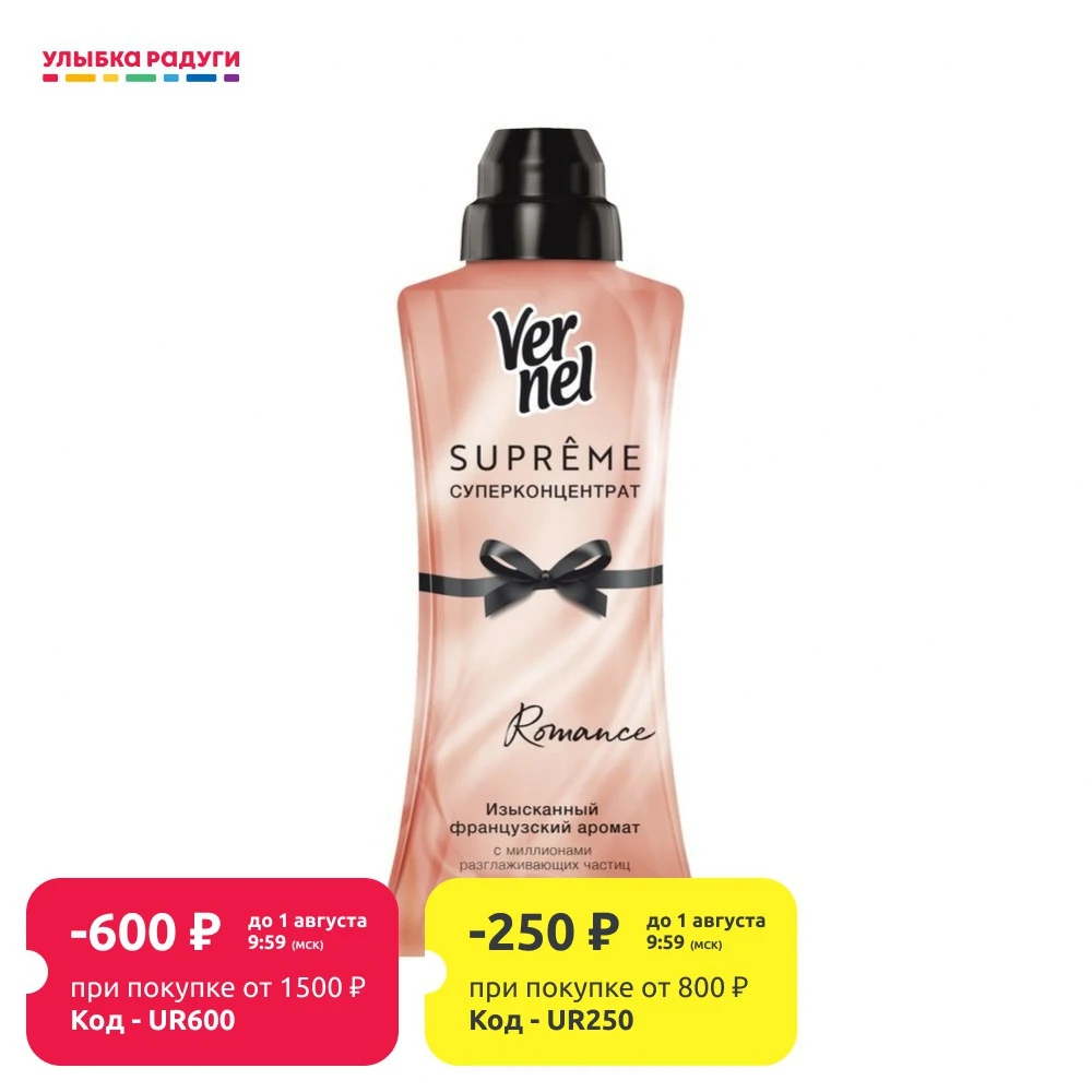 Кондиционер для белья Vernel Supreme Romance 600мл|Кондиционеры| |