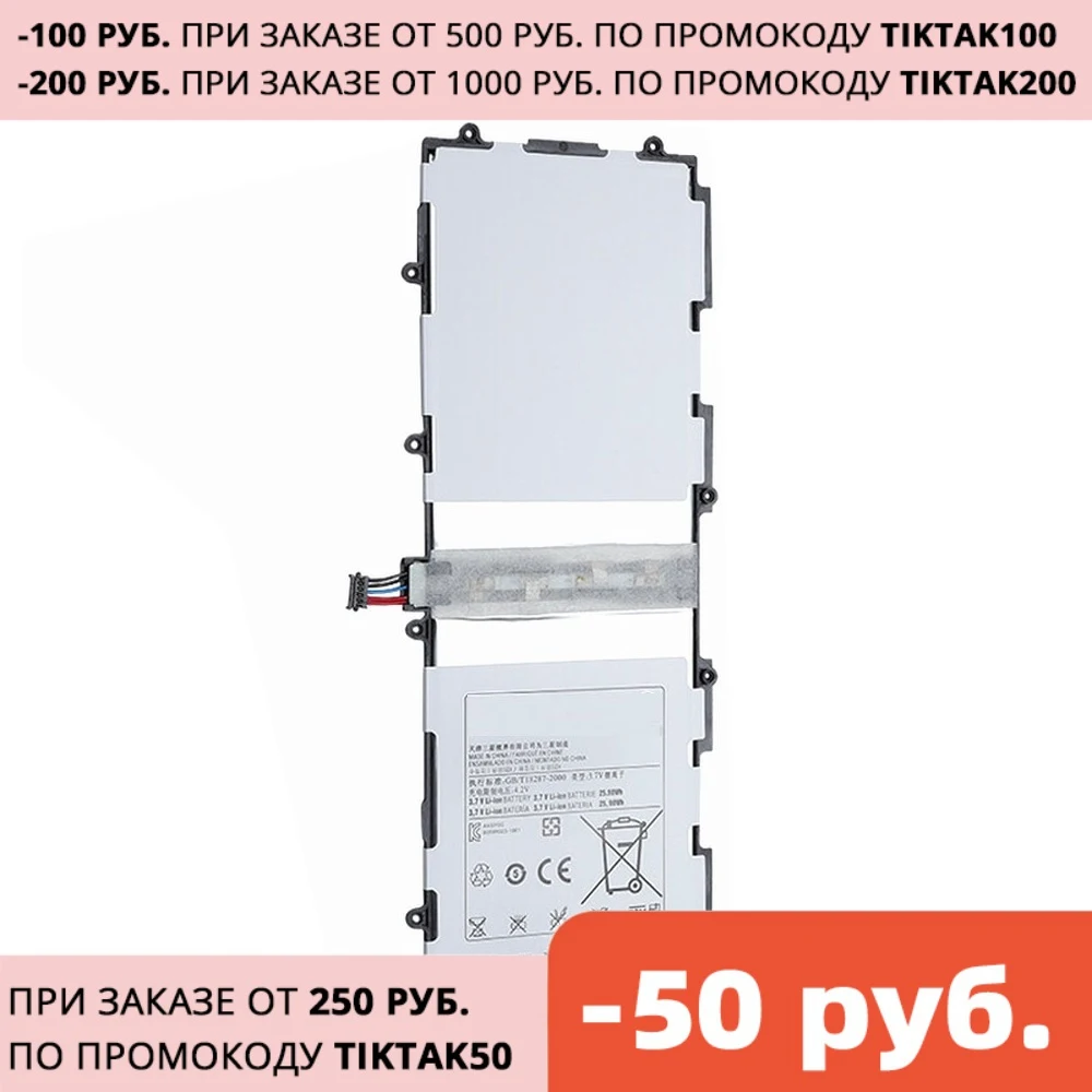 Аккумулятор для телефона 7000 мАч SP3676B1A Samsung GALAXY Tab 10 1|Аккумуляторы мобильных