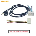 5 шт., адаптер жгута проводов для автомагнитолы с разъемом AUX (3,5 мм)USB для KIA K2K3K4ElantraMistraTucson