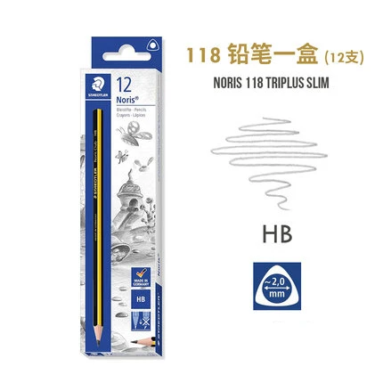 118 HB 12 шт., STAEDTLER 120, стандартные карандаши, пишущий карандаш, канцелярские принадлежности, школьные офисные принадлежности, карандаш для рисования, черные грифельные HB карандаши - Цвет: 118 HB