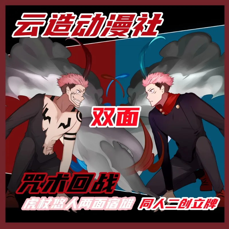 

Аниме Jujutsu Kaiseni Itadori Юдзи мультфильм милый фигурка на акриловой подставке Косплэй модель пластина двусторонний стол декора подарки на Рожде...