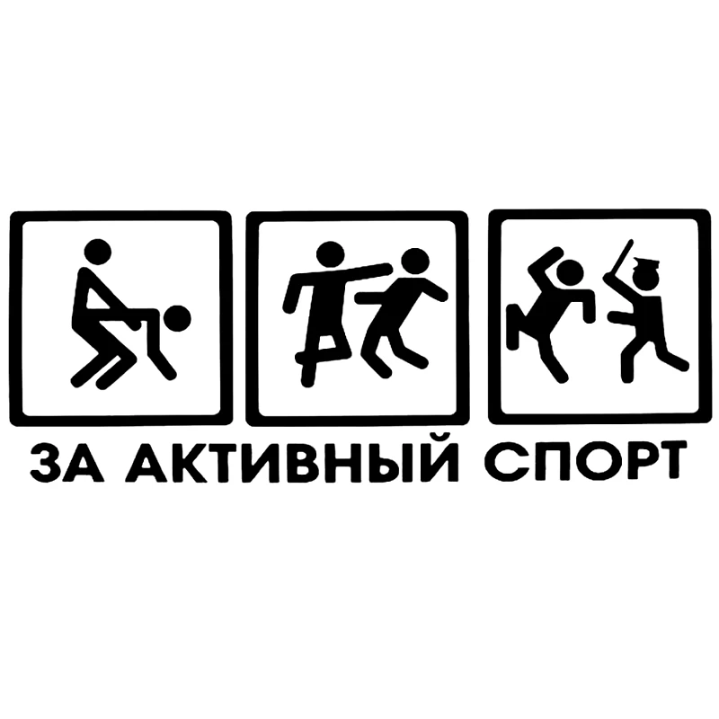 

25,7 см * 10 см наклейка для активного спорта забавная наклейка на автомобиль и Наклейка Виниловая наклейка для автомобиля s