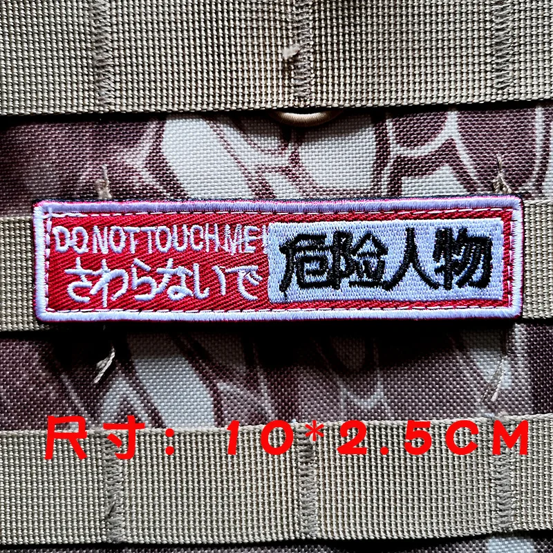 Японские слова тактический военный отражающая вставка Самурай вышитый ПВХ