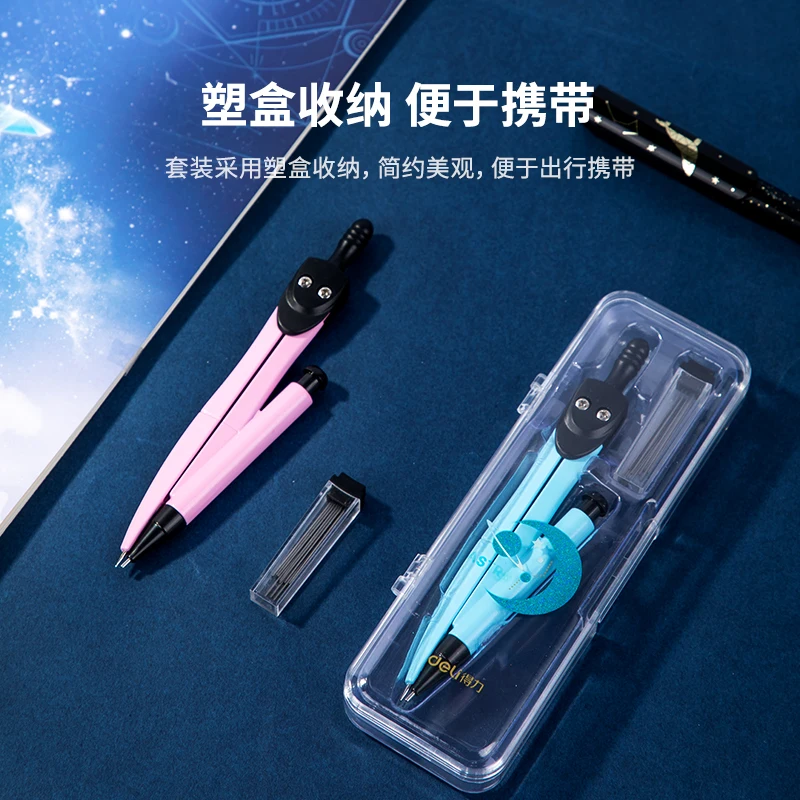 Набор геометрических компасов Deli 72154 компас с фиксатором математика и точность