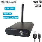 Rod Rain Audio CSR8675, Bluetooth 5,0 в SPDIF, коаксиальный и оптический выход, цифровой интерфейс, стандартный конвертер LDAC