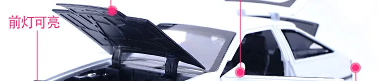 Модель автомобиля Zhenwei TRUENO AE 86 из сплава, литая под давлением, игрушка со звуком для детей, светильник, подарки, открытая дверь, игрушечная коробка