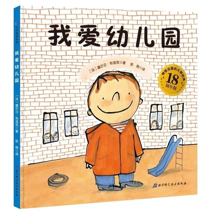 

Comic Books For Children Kids Picture Books Kindergarten Class Textbook Early Education Enlightenment Story Chinese Book