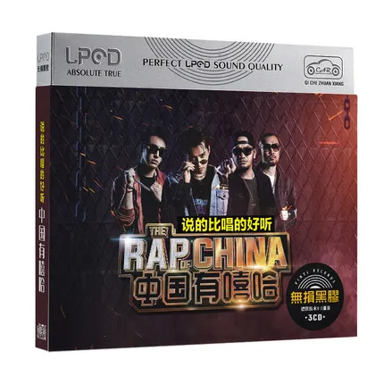 Музыкальный альбом Kris The RAP of China 12 см виниловые записи 3 CD-диска популярный