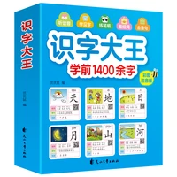 1400 words chinese books learn chinese first grade teaching material chinese characters calligraphy picture literacy book art