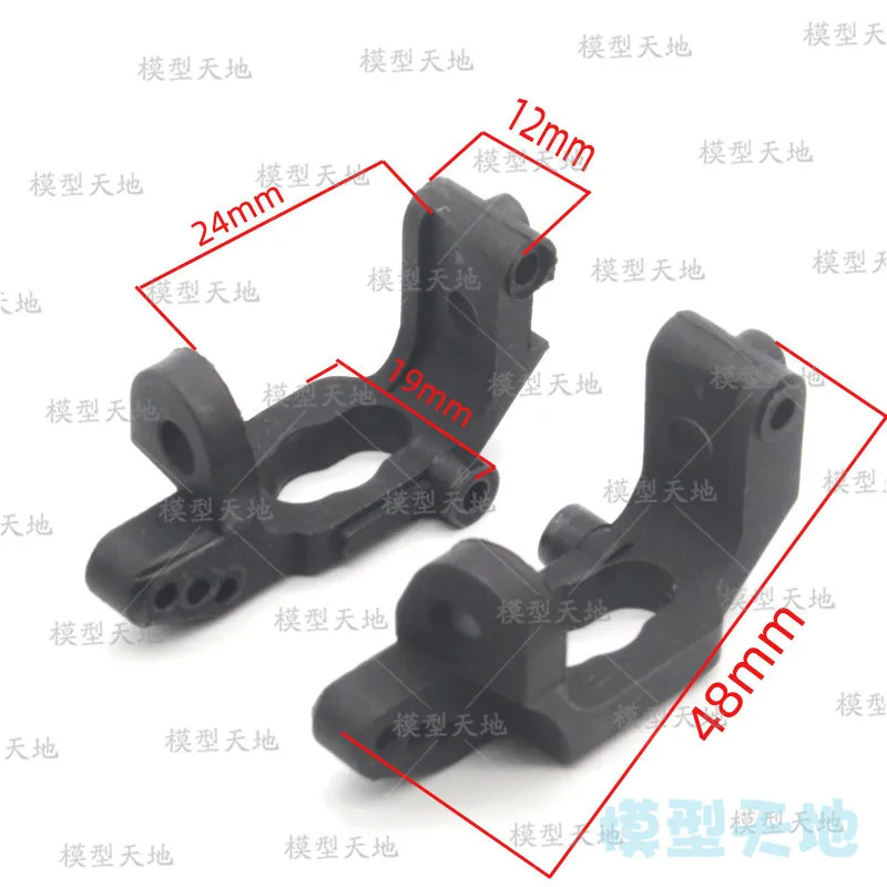 Передняя переноска ступицы HSP 02015 Base C (L/R) для радиоуправляемой модели автомобиля