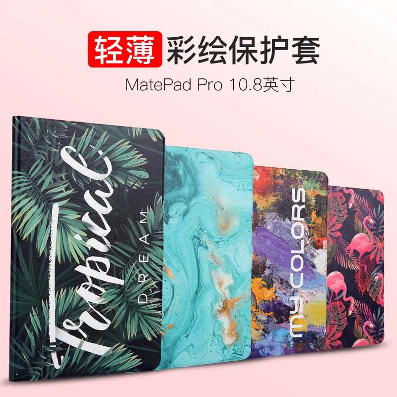 

Чехол-подставка для Huawei Matepad Pro 10,8 дюйма