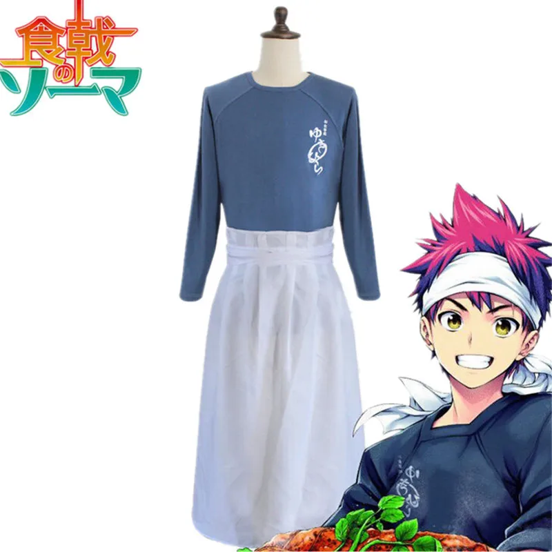 Аниме еда войны Shokugeki no Soma Yukihira soma школьная форма карнавальный костюм летняя