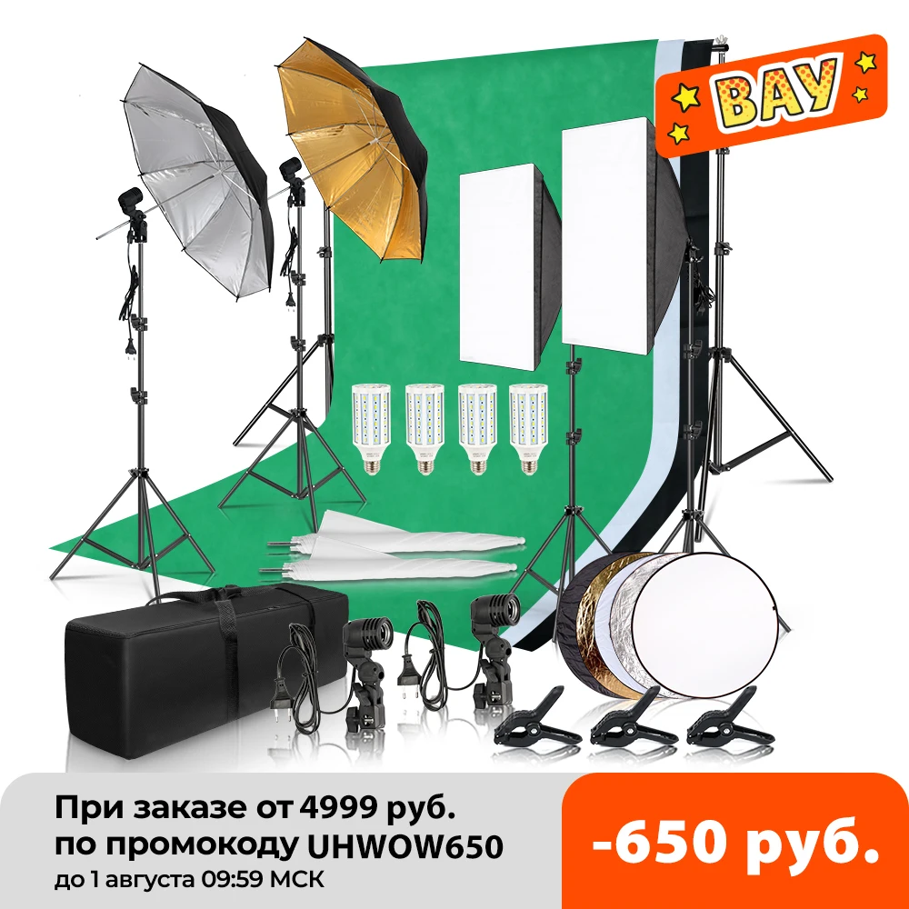 

Photography Photo Studio Softbox Lighting Kit With 2.6x3M Background Frame 3pcs Backdrops Tripod Stand Reflector Board 4Umbrella