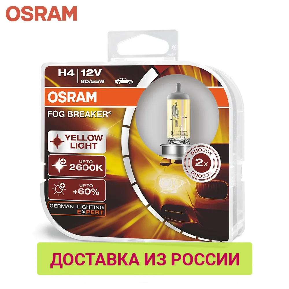 Галогенная лампа H4 OSRAM FOG BREAKER 2 шт.|Лампы для автомобильных фар (галогенные)| |