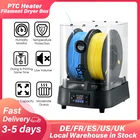 Нагреватель EIBOS PTC, коробка для сушки наполнителя для 3d-печати, 110-220 В, 100 Вт, в режиме реального времени, влажность, монит, большая коробка для хранения гомотермических нитей
