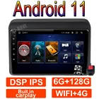 Android 11 для Suzuki Ertiga 2018 2019 2020 Автомобильный мультимедийный плеер радио DSP видео стерео GPS навигация 6 + 128G WIFI 4G RDS 2 DIN