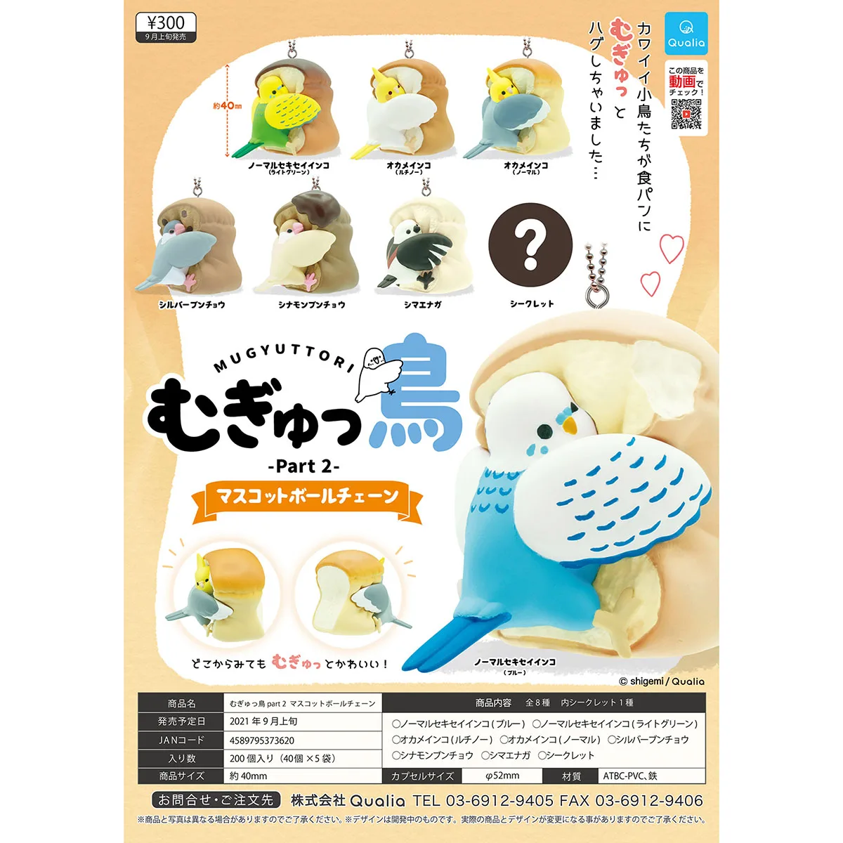 

Bread and Bird Series Gashapon Toys Budgerigar Long-tailed Tit White Java Sparrow Cockatiel Creative Action Figure Pendant Toys