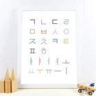 Красочная Картина на холсте с корейским алфавитом, современная простая подвесная картина с буквами, декор детской комнаты