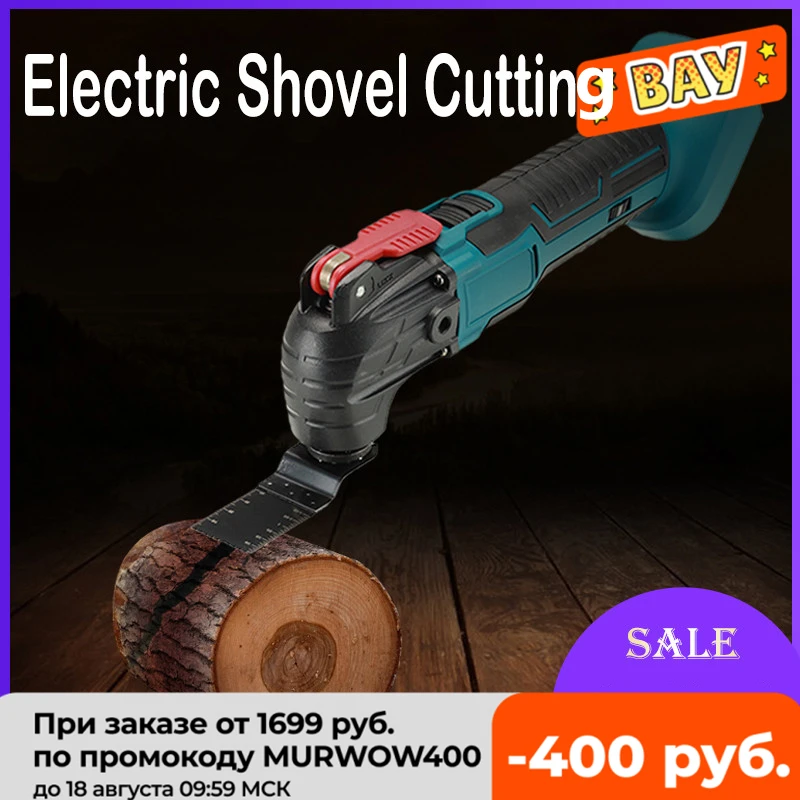 Беспроводной Осциллирующий многофункциональный инструмент триммер