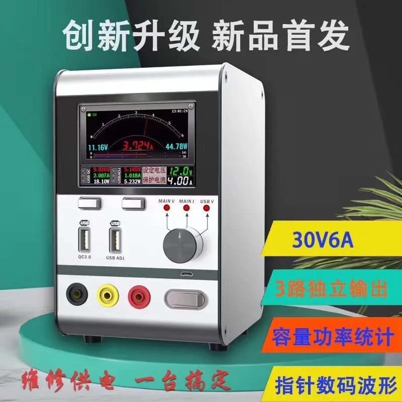 Цифровой дисплей и ручка измерения тока HR3006 30V6A умный блок питания