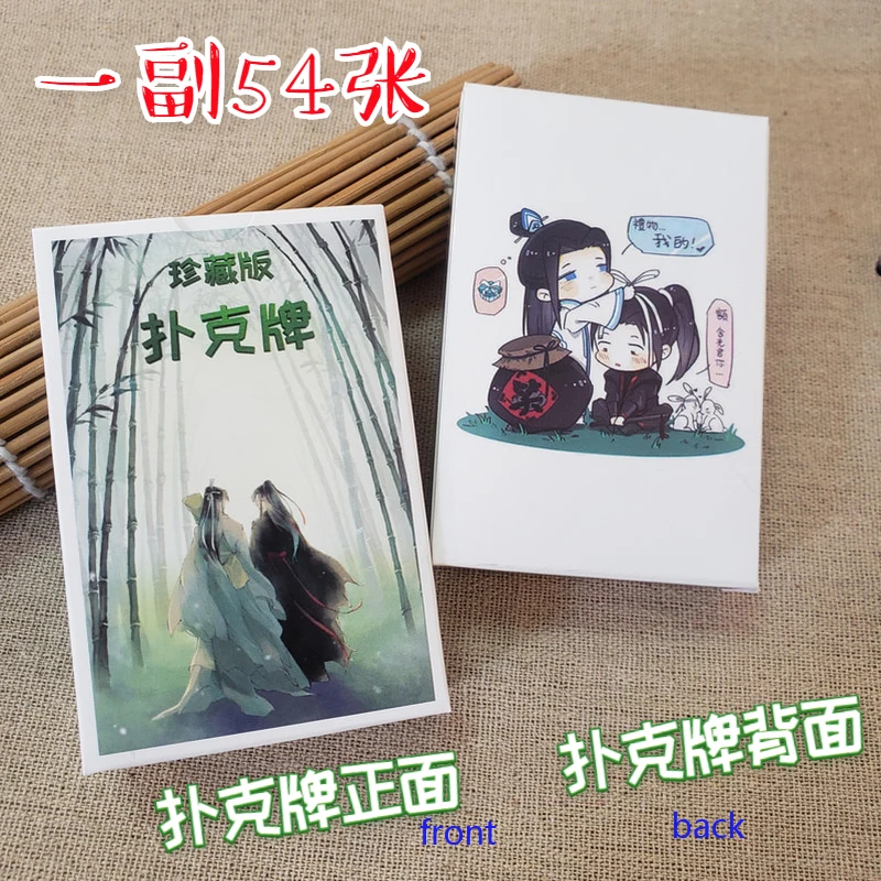 Творческий мастер дьявольского культивирования Tian Guan Ci Fu Hua Cheng Xie Lian игральные