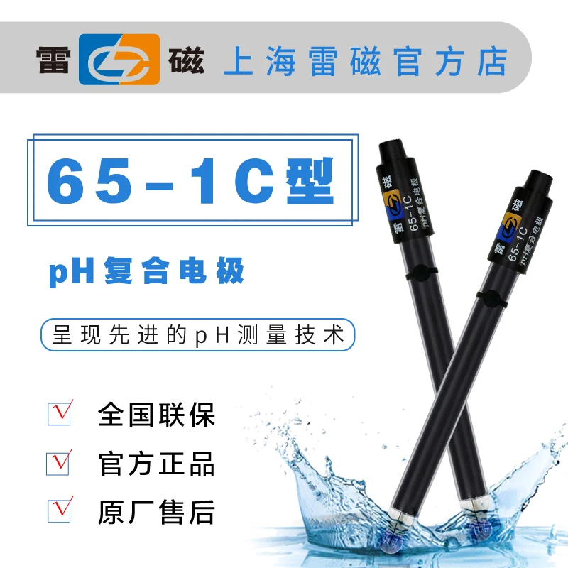 Shanghai Lei magnetic factory direct 65-1C 65-1pH glass shell composite electrode / probe | Инструменты