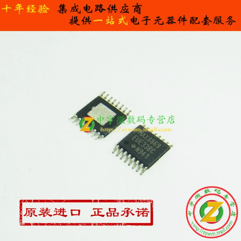 

Free shipping MAX8869EUE33 MAX8869EUE33 MAX8869 10PCS