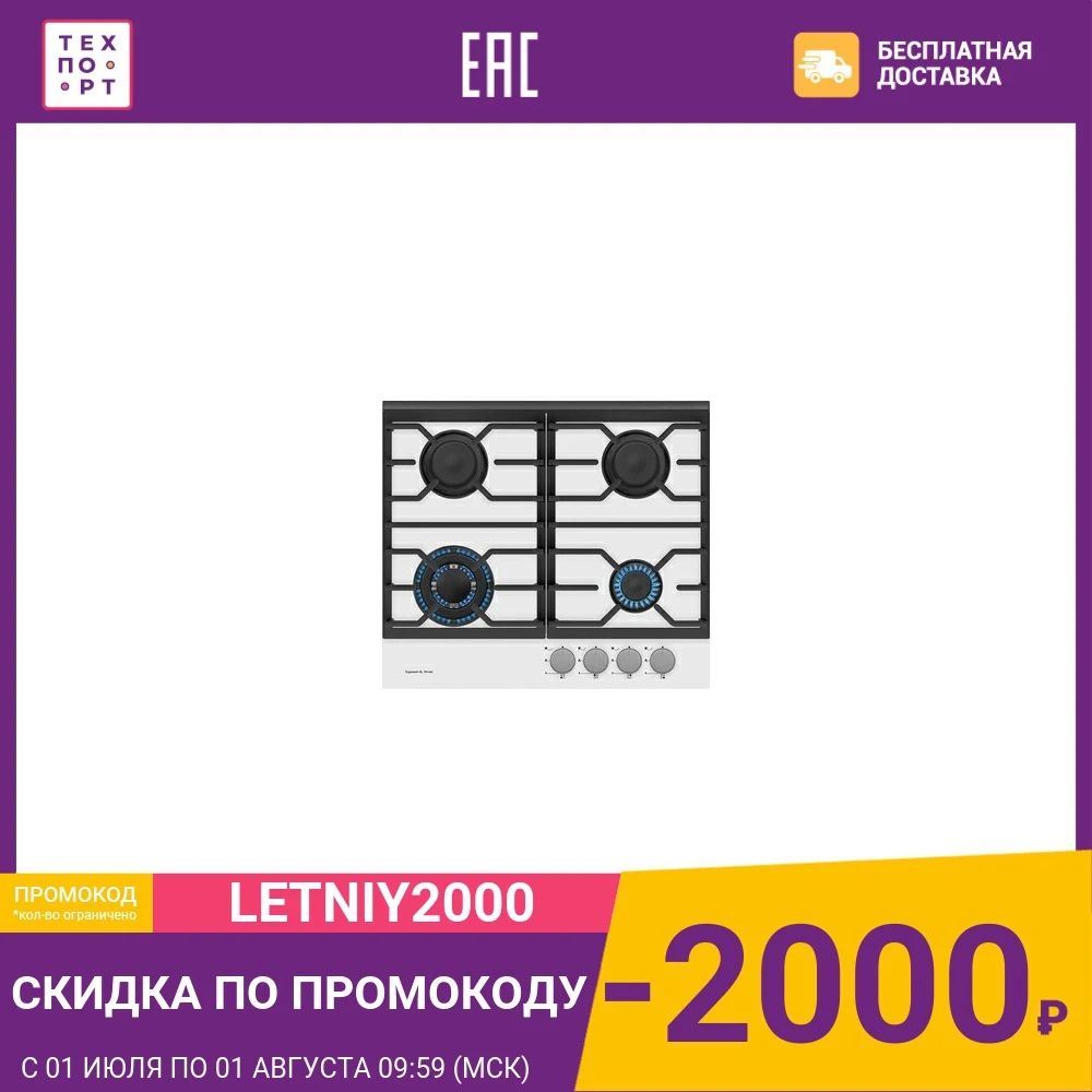 Газовая варочная панель Zigmund Shtain MN 135.61 W|Варочные панели| |