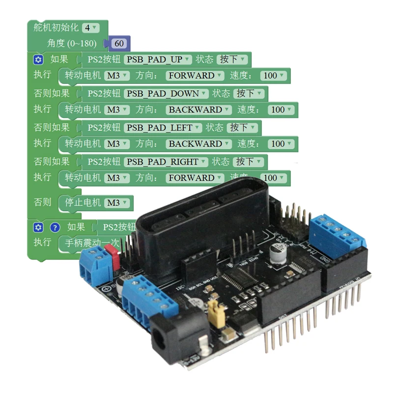 Плата управления двигателем для Arduino интеллектуальная плата привода двигателя