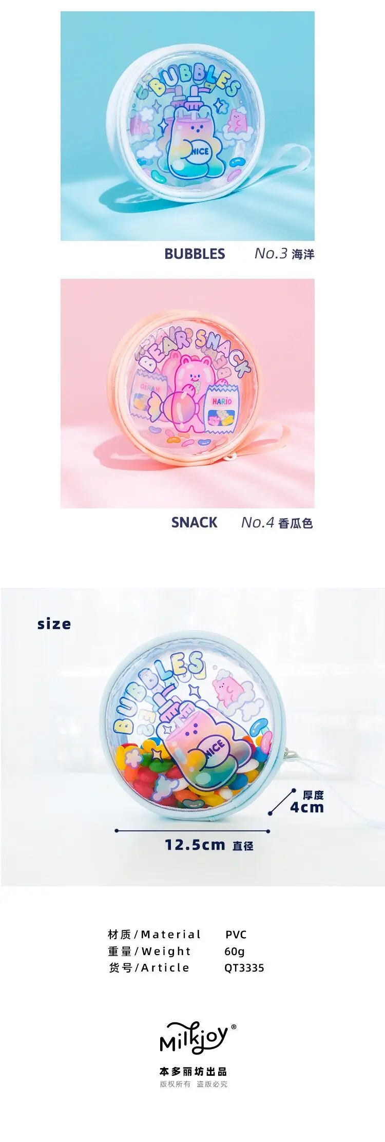 Bentoy Milkjoy Jelly Beans трансвент портмоне Корея девушки мини мешок для денег держатель для карт милая сумочка Макияж Чехол Kawaii Япония
